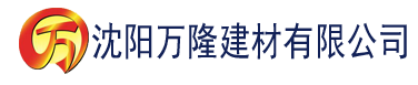 沈阳大香蕉免费高清电影建材有限公司_沈阳轻质石膏厂家抹灰_沈阳石膏自流平生产厂家_沈阳砌筑砂浆厂家